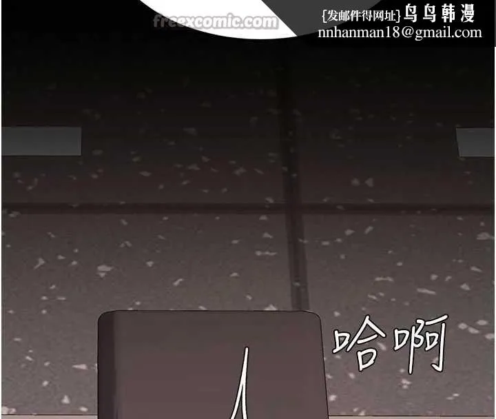 復仇母女丼 第129話-健身房的不速之客 第117页