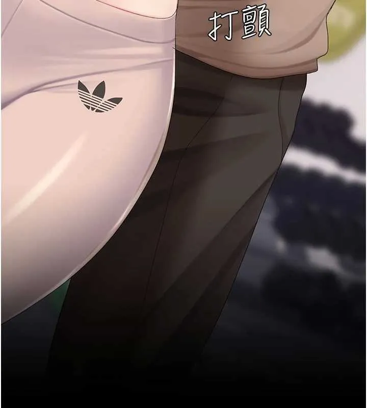 復仇母女丼 第129話-健身房的不速之客 第87页