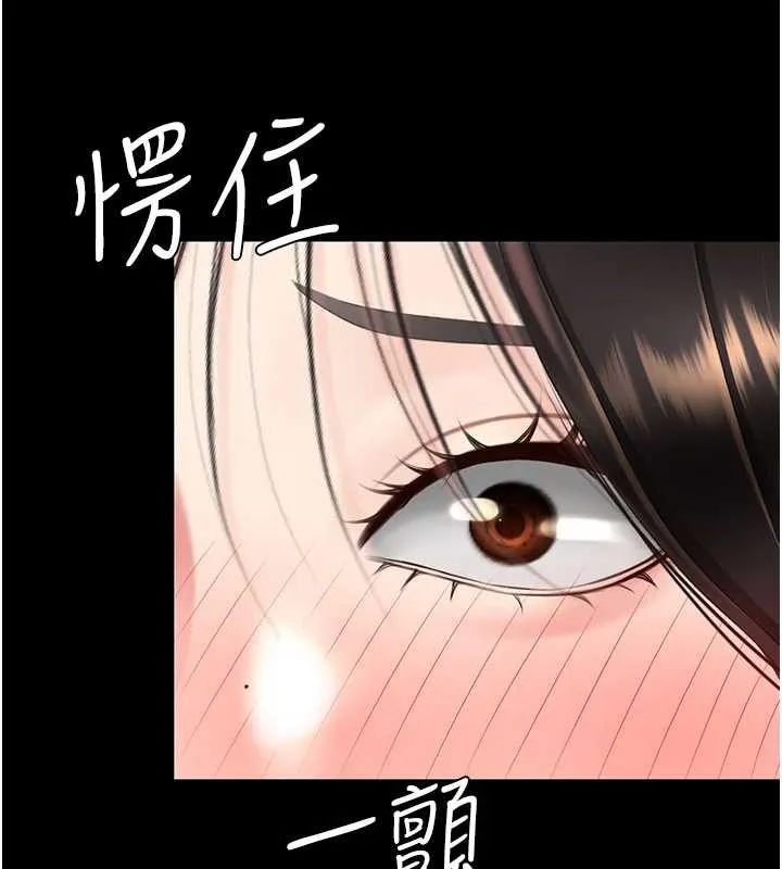 復仇母女丼 第129話-健身房的不速之客 第123页