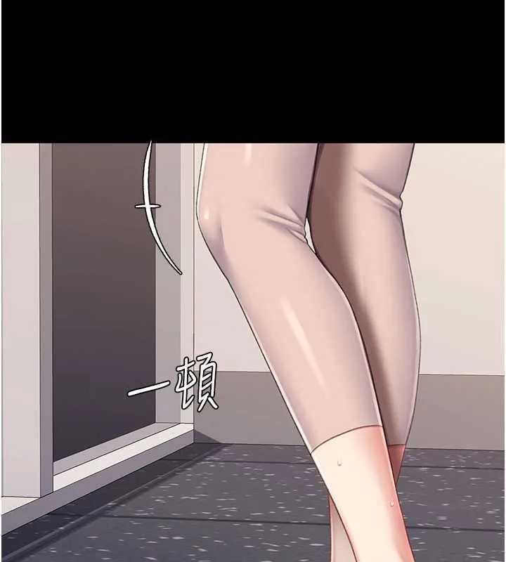 復仇母女丼 第129話-健身房的不速之客 第47页