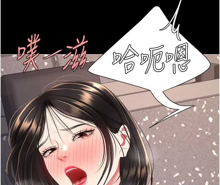 復仇母女丼 第129話-健身房的不速之客 第174页