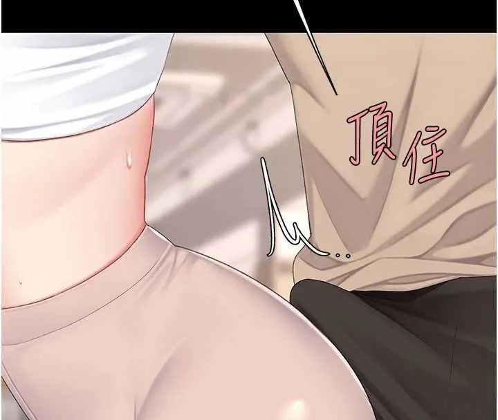 復仇母女丼 第129話-健身房的不速之客 第89页