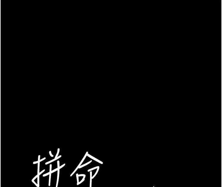 復仇母女丼 第129話-健身房的不速之客 第192页