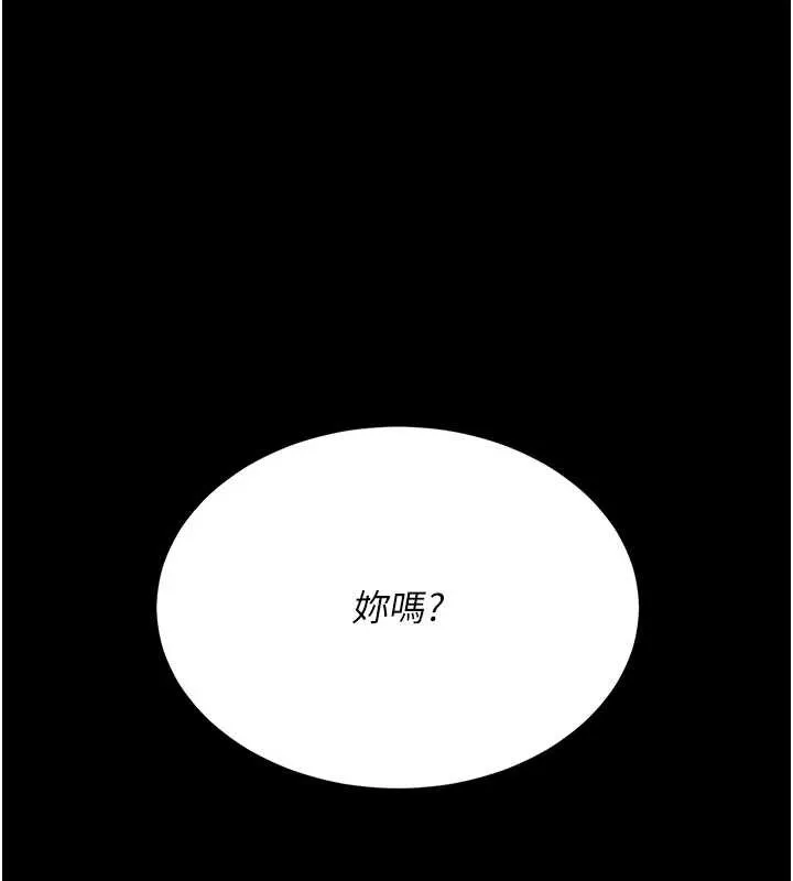 復仇母女丼 第129話-健身房的不速之客 第99页