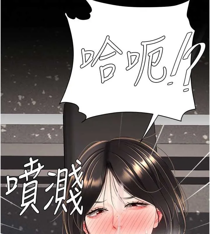 復仇母女丼 第129話-健身房的不速之客 第204页