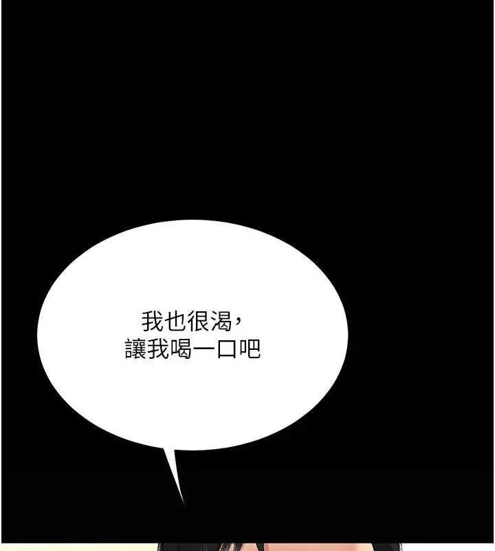 復仇母女丼 第129話-健身房的不速之客 第59页