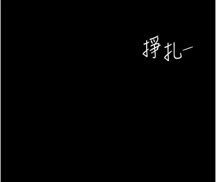 復仇母女丼 第129話-健身房的不速之客 第77页