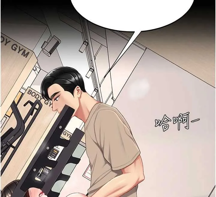 復仇母女丼 第129話-健身房的不速之客 第207页