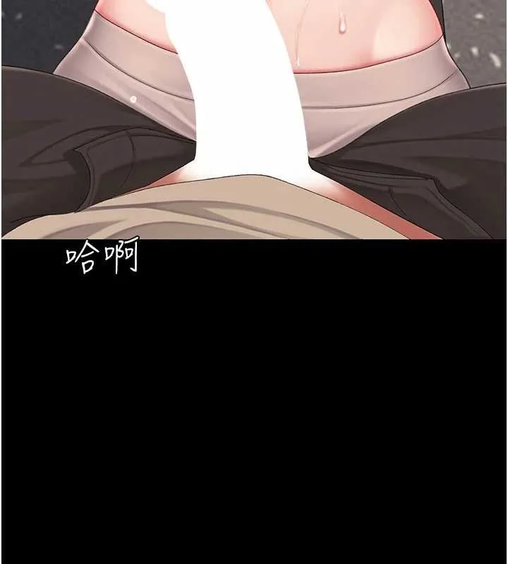 復仇母女丼 第129話-健身房的不速之客 第212页