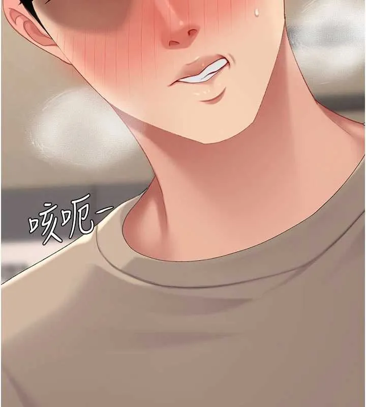 復仇母女丼 第129話-健身房的不速之客 第202页