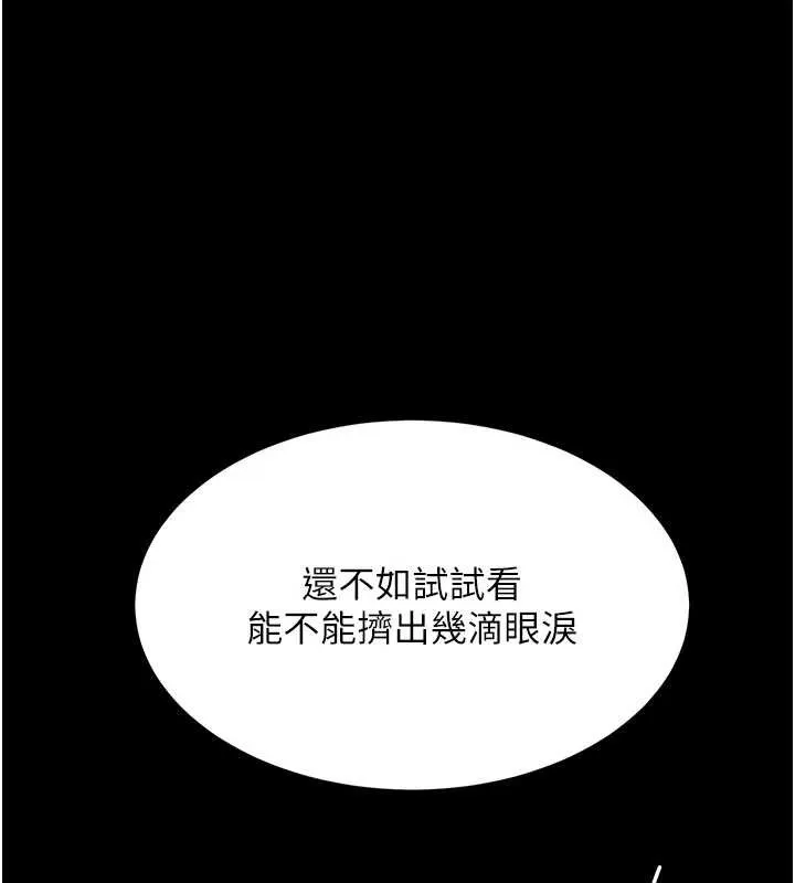 復仇母女丼 第129話-健身房的不速之客 第173页