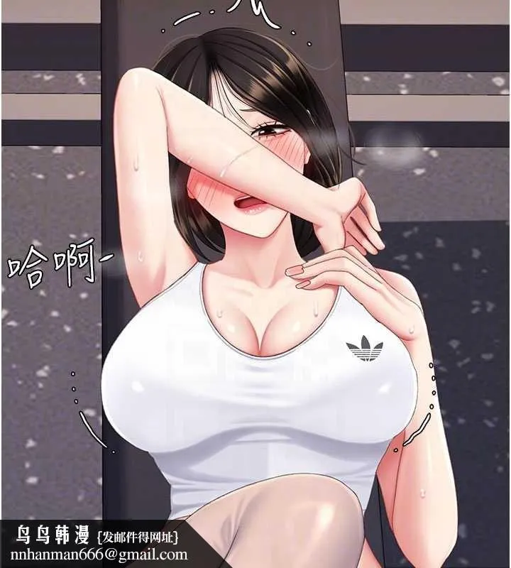 復仇母女丼 第129話-健身房的不速之客 第118页