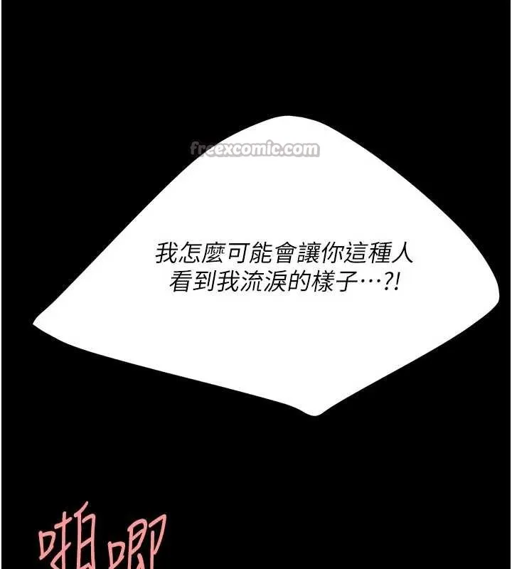復仇母女丼 第129話-健身房的不速之客 第182页