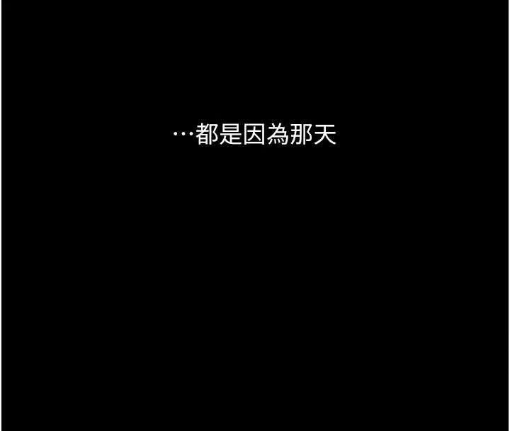 復仇母女丼 第129話-健身房的不速之客 第46页