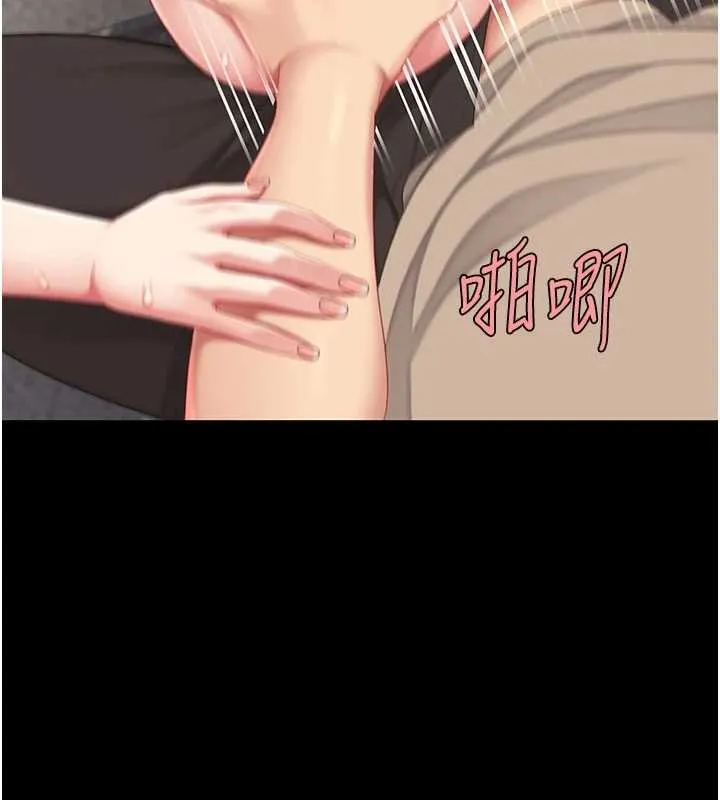 復仇母女丼 第129話-健身房的不速之客 第200页