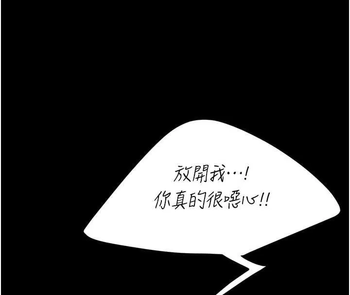 復仇母女丼 第129話-健身房的不速之客 第94页