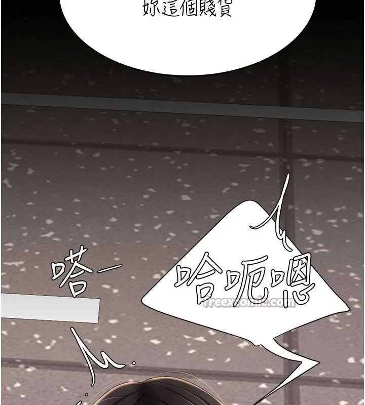 復仇母女丼 第129話-健身房的不速之客 第143页