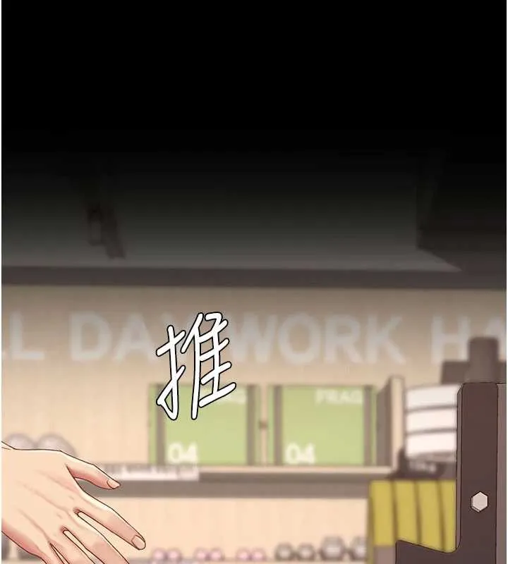 復仇母女丼 第129話-健身房的不速之客 第114页