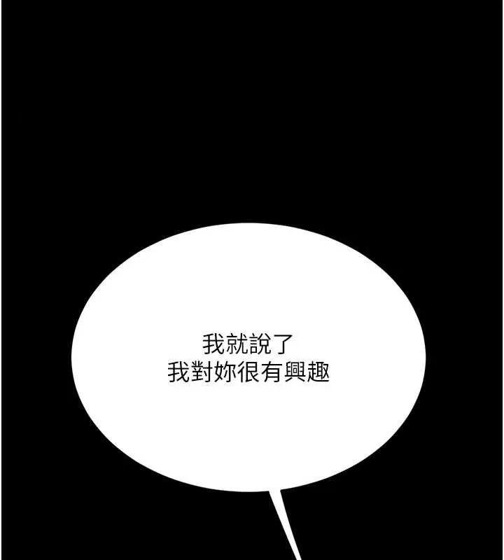 復仇母女丼 第129話-健身房的不速之客 第88页