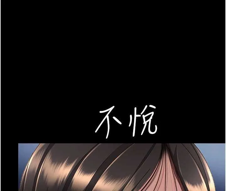 復仇母女丼 第129話-健身房的不速之客 第8页