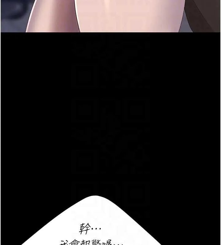復仇母女丼 第129話-健身房的不速之客 第96页