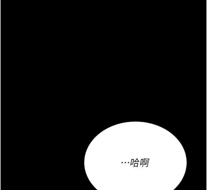 復仇母女丼 第129話-健身房的不速之客 第12页