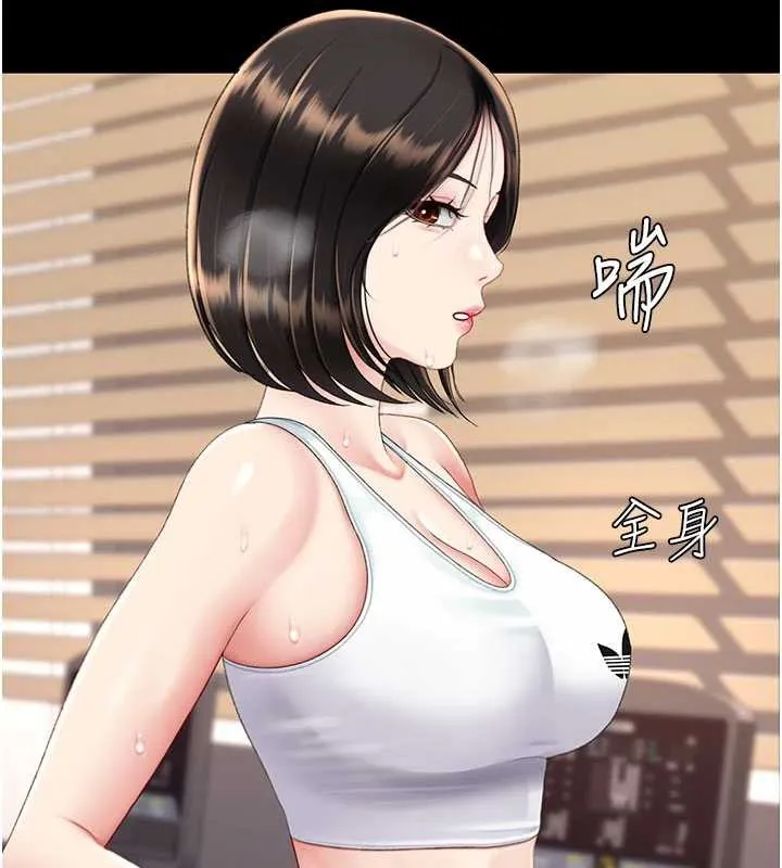 復仇母女丼 第129話-健身房的不速之客 第33页