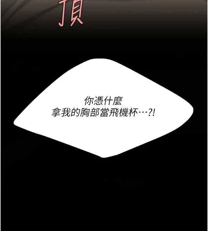 復仇母女丼 第129話-健身房的不速之客 第160页