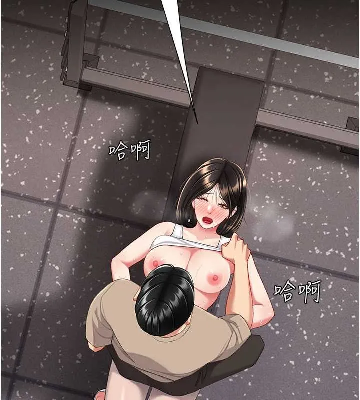 復仇母女丼 第129話-健身房的不速之客 第136页