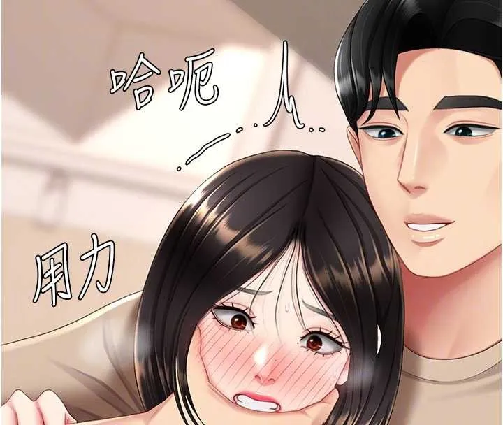 復仇母女丼 第129話-健身房的不速之客 第85页