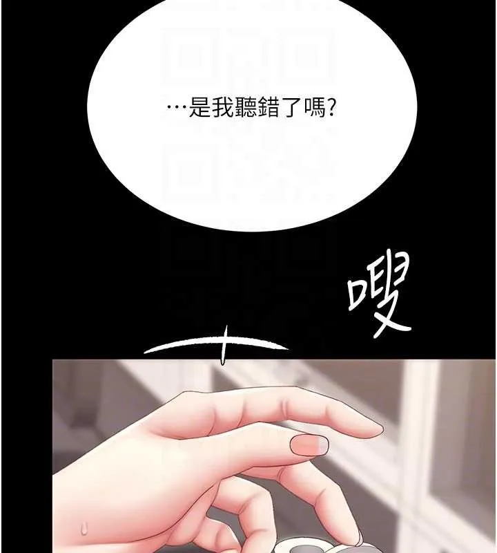 復仇母女丼 第129話-健身房的不速之客 第36页