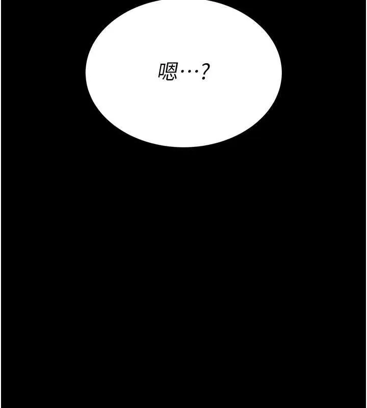 復仇母女丼 第129話-健身房的不速之客 第28页
