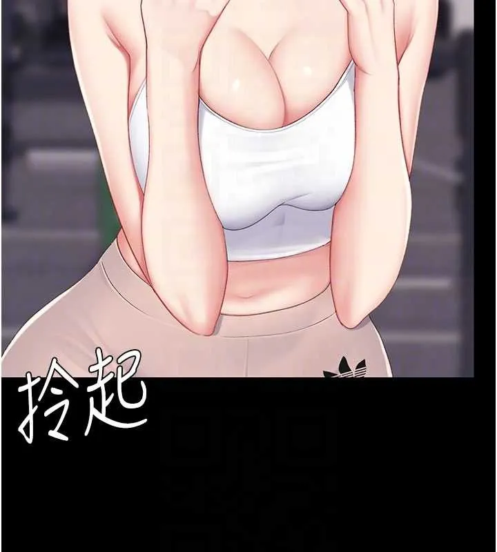 復仇母女丼 第129話-健身房的不速之客 第112页