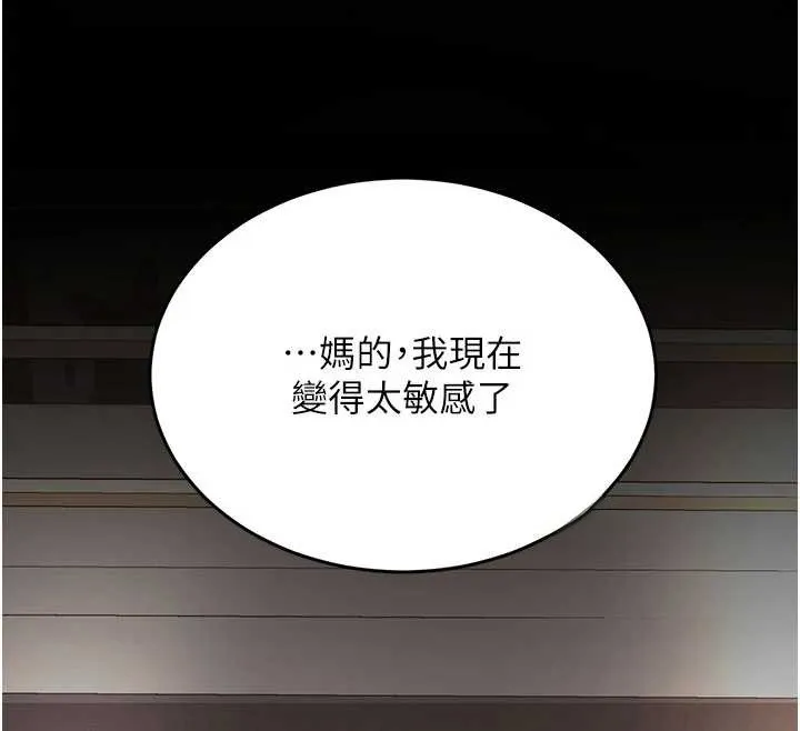 復仇母女丼 第129話-健身房的不速之客 第42页