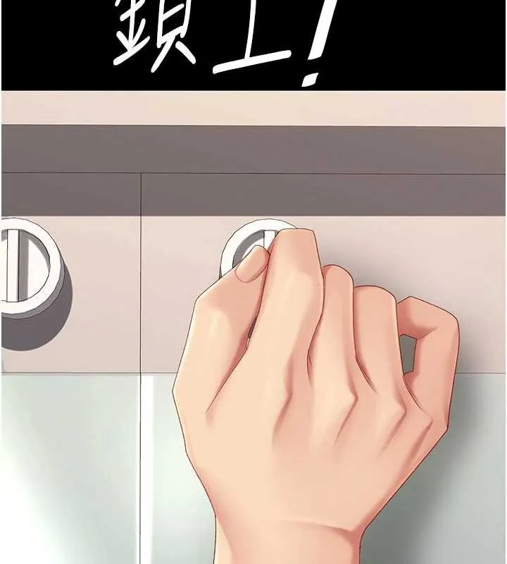 復仇母女丼 第129話-健身房的不速之客 第15页