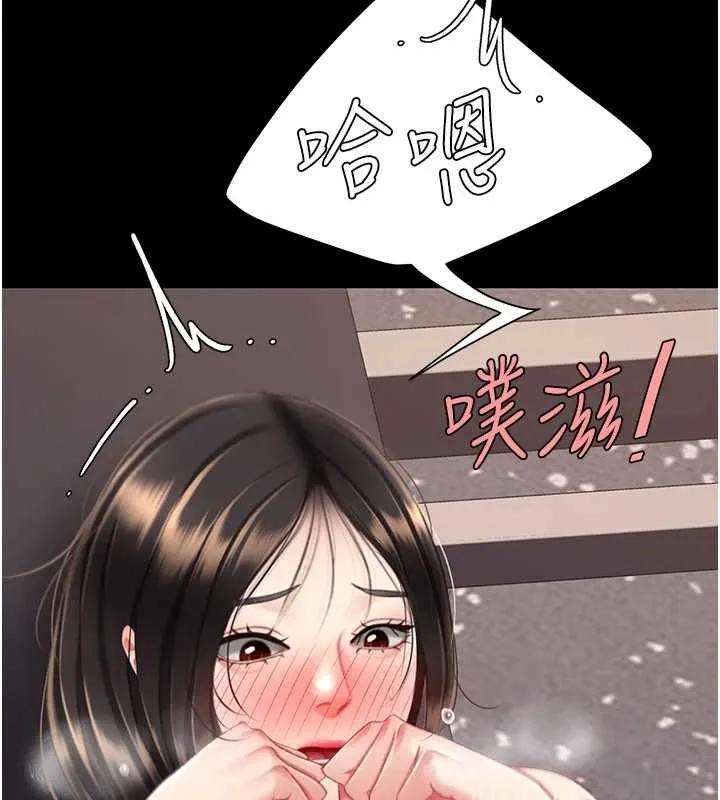 復仇母女丼 第129話-健身房的不速之客 第149页
