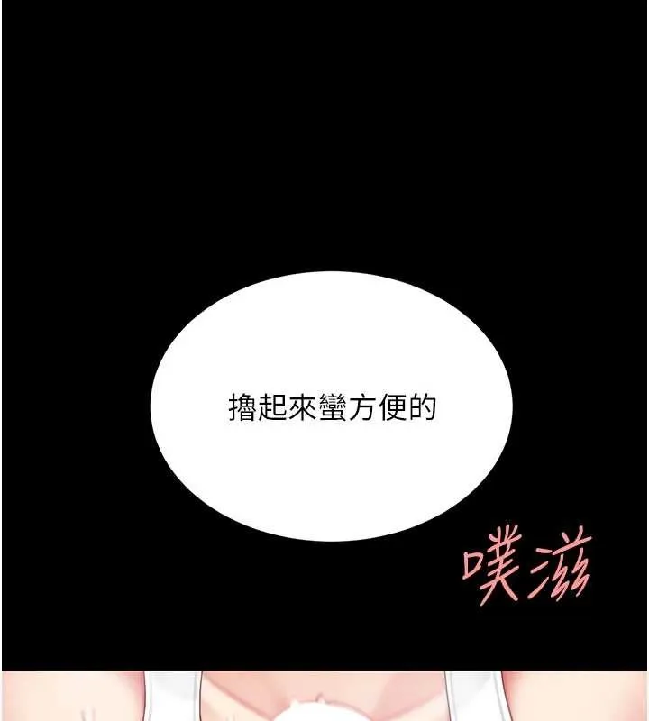 復仇母女丼 第129話-健身房的不速之客 第155页