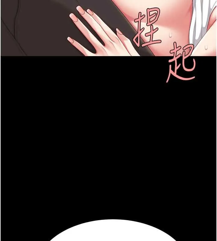 復仇母女丼 第129話-健身房的不速之客 第186页