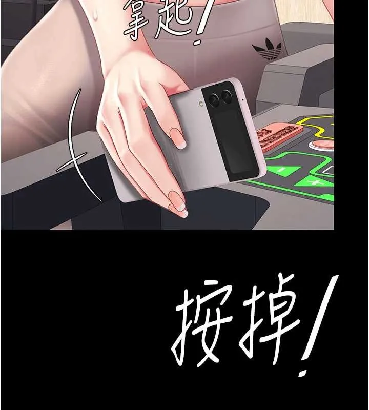 復仇母女丼 第129話-健身房的不速之客 第11页