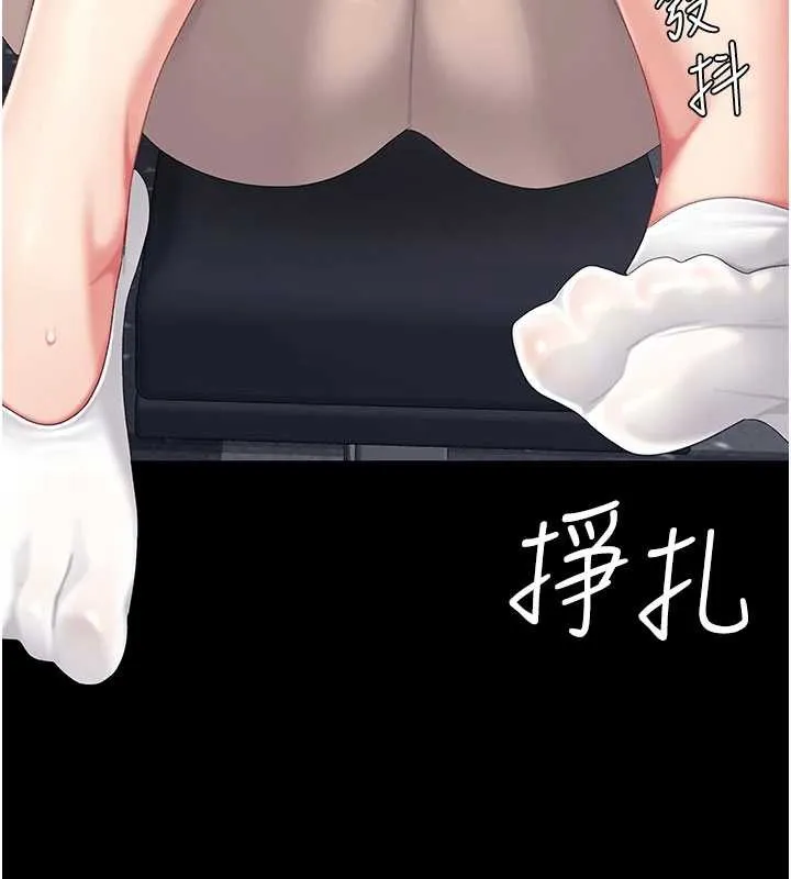 復仇母女丼 第129話-健身房的不速之客 第194页