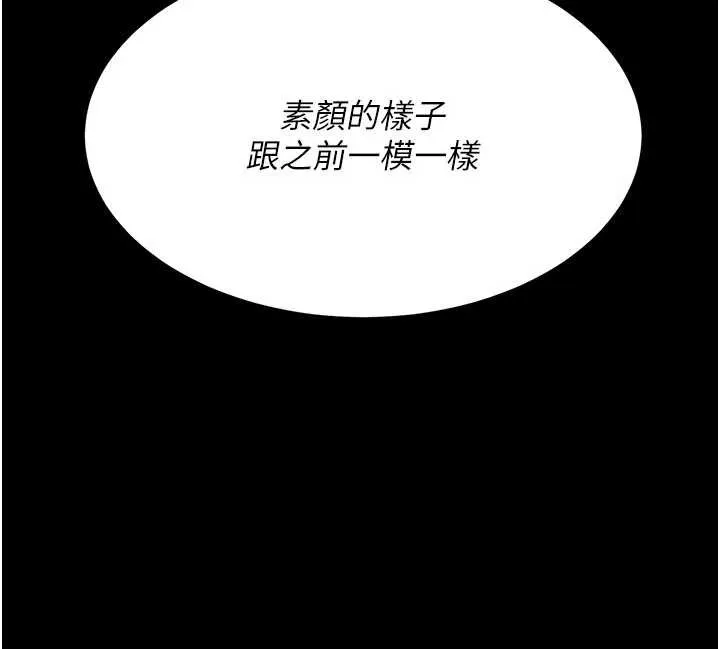 復仇母女丼 第129話-健身房的不速之客 第218页