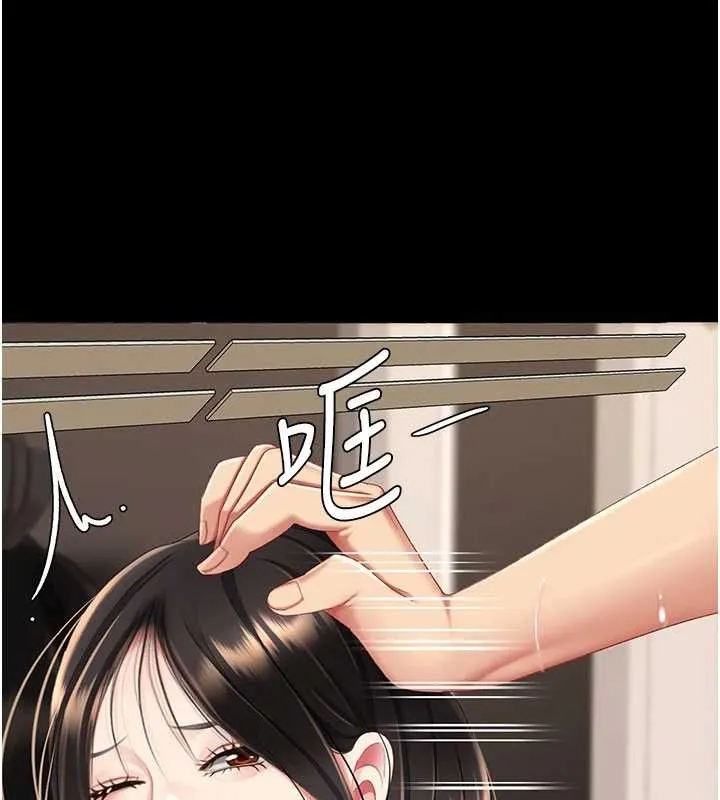 復仇母女丼 第129話-健身房的不速之客 第223页