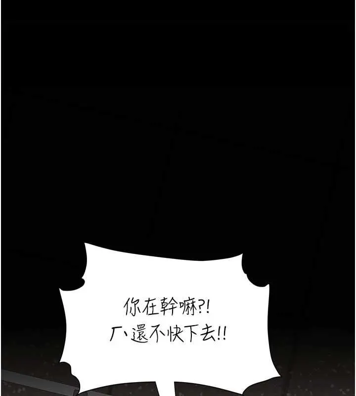 復仇母女丼 第129話-健身房的不速之客 第135页