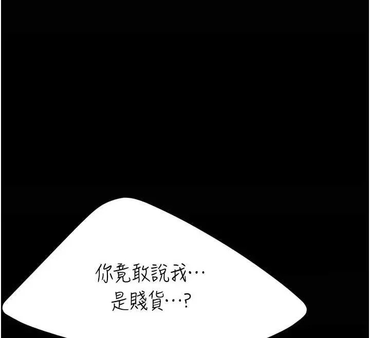 復仇母女丼 第129話-健身房的不速之客 第146页