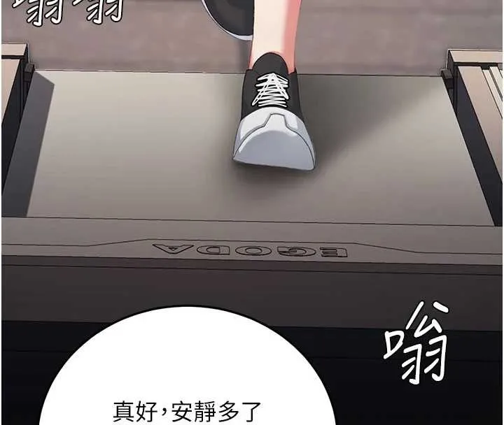 復仇母女丼 第129話-健身房的不速之客 第4页
