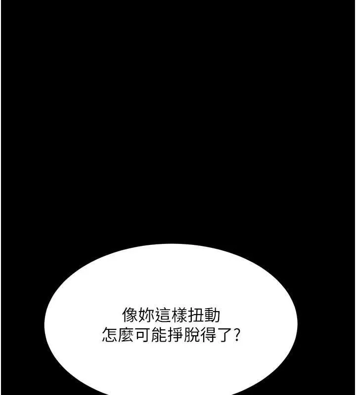 復仇母女丼 第129話-健身房的不速之客 第168页
