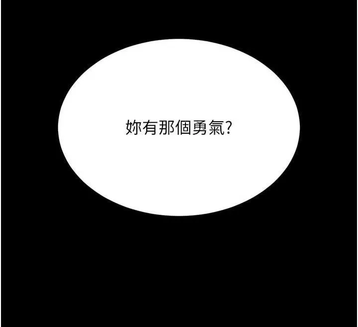 復仇母女丼 第129話-健身房的不速之客 第102页
