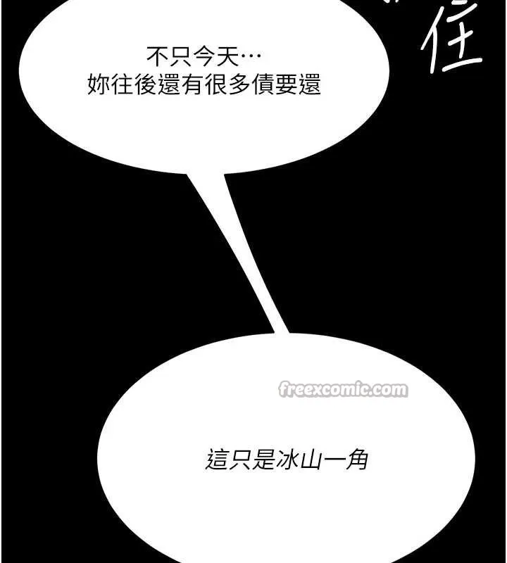復仇母女丼 第129話-健身房的不速之客 第130页