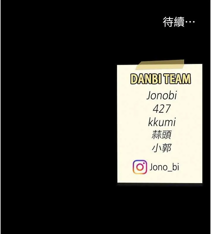 復仇母女丼 第129話-健身房的不速之客 第231页