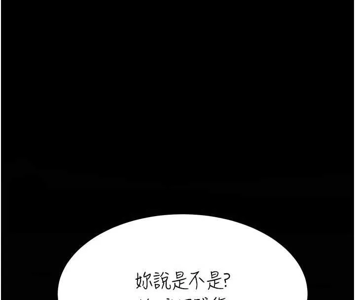 復仇母女丼 第129話-健身房的不速之客 第142页